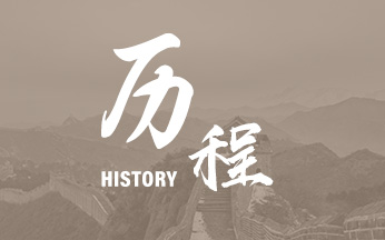 首页 | J9集团公司官方网站